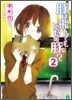 豚は飛んでもただの豚?(2)
