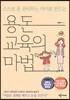 용돈교육의 마법