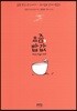 요즘, 밥값하고 사십니까?