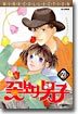 꽃보다 남자 21