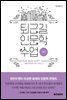 퇴근길 인문학 수업 : 전진