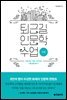 퇴근길 인문학 수업 : 전환