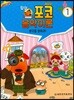 탐정 포코 음악이론 1