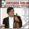 Elmar Oliveira 엘마 올리베이라 바이올린 연주집 - 브람스 / 사라사테 / 드뷔시 / 거슈윈 (The Virtuoso Violin)
