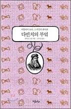 다빈치의 부엌