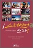 스페인어 쓰자!