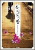 북성로의 밤