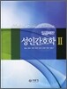 성인간호학 2