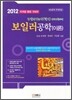 2012 보일러 공학(이론)