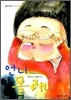 언니 몰래