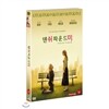 덴 쉬 파운드미