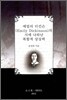 에밀리 디킨슨의 시에 나타난 복합적 상상력