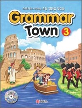 Grammar Town 그래머 타운 3 (2021년용)