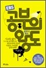 EBS 공부의 왕도 1