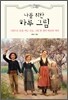 나를 위한 하루 그림