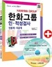 2014 한화그룹 HAT 인·적성검사