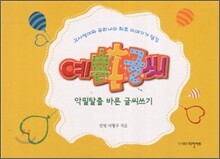 예쁜 손글씨