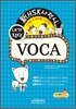 내가 찾던 신 新 HSK 사전식 보카 VOCA