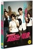 피끓는 청춘(1DISC) 보급판