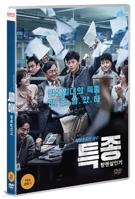 특종 : 량첸살인기(1DISC) 보급판