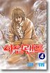 아일랜드 4