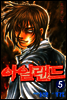 아일랜드 5