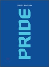 PRIDE