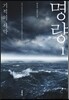 명량 1