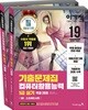 2019 이기적 컴퓨터활용능력 1급 실기 기출문제집