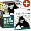 2019 이기적 컴퓨터활용능력 2급 필기 기본서