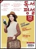 고교 독서평설 No.332 (2018년 11월호)