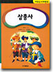 삼총사
