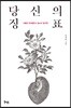 당신의 징표