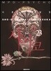 사이코 23
