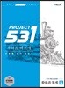 531 프로젝트 PROJECT 확률과 통계 빠르게 S (2026년용)