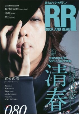 ROCK AND READ(ロックアンドリ-ド) 080