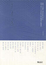 모든 삶은 서툴다