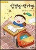 입 벌린 책가방