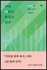 이런 나라도 즐겁고 싶다