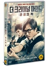 더 크리미널 마인드 : 공공의 적 (1Disc)