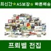 프뢰벨-생각+지식 그림책/생각지식 그림책/최신간(본책 28권+부모 지침서1권)