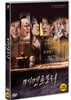 메멘토모리 (1Disc)