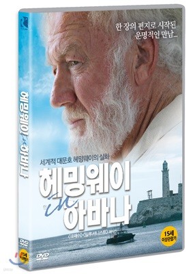 헤밍웨이 인 하바나 (1Disc)