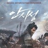 안시성 OST