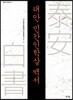 태안 민간인학살 백서
