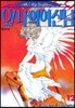 오 ! 나의 여신님 12