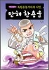 만해 한용운