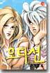 오디션 4