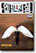 엔젤전설 4