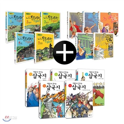 [녹색지팡이] 처음으로 만나는 삼국지 + 그리스로마신화 + 만화 나의문화유산 답사기 (전15권)